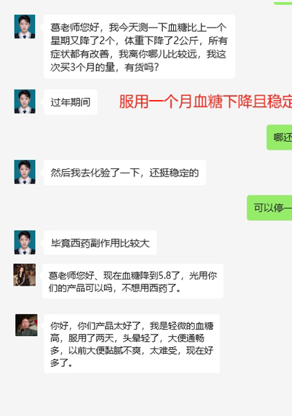 山楂葛根丸用戶反饋